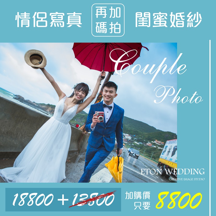 台南情侶寫真,台南 拍情侶照,台南情侶攝影,台南情侶寫真價格